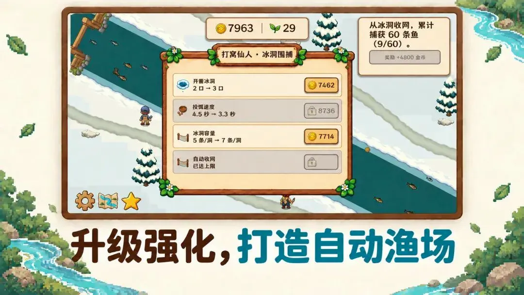 溪流渔场最新手机版v1.1.2正式版截图0