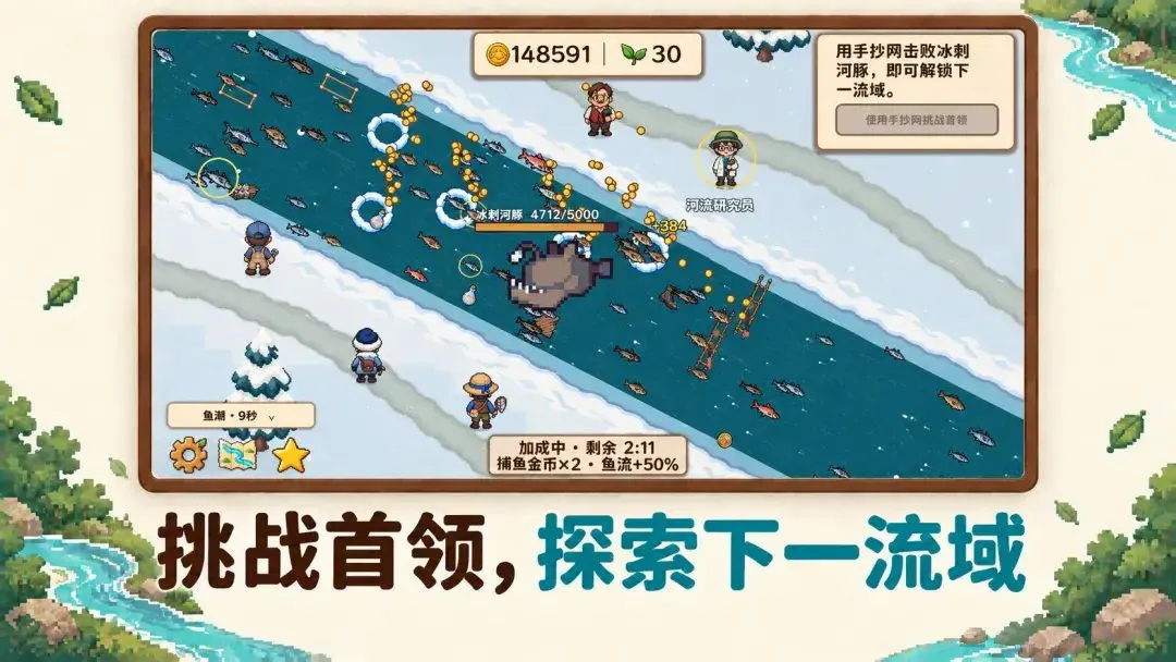 溪流渔场最新手机版v1.1.2正式版截图2