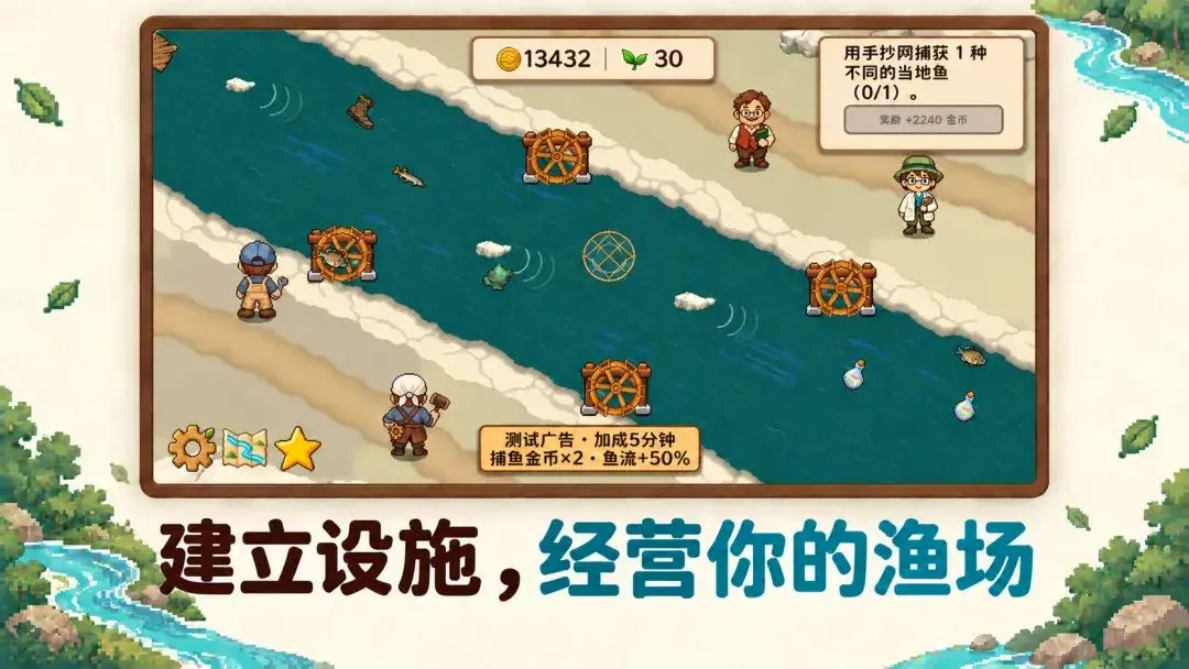 溪流渔场最新手机版 溪流渔场最新手机版