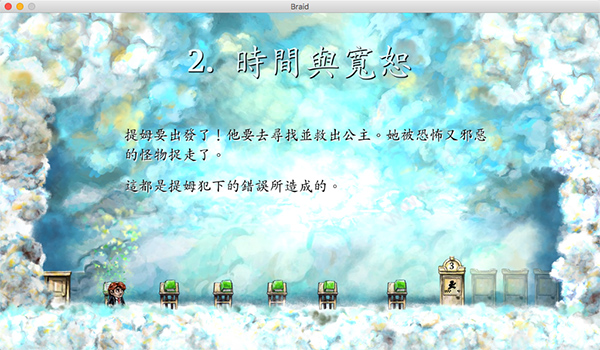 时空幻境Mac中文版下载安装全攻略 封面图