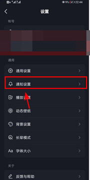 抖送调度端2026最新版接单通知设置界面