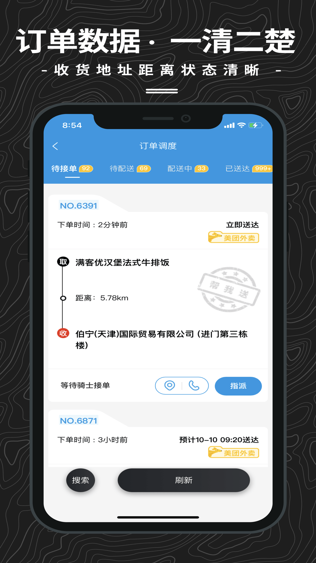 抖送调度端2026最新版功能升级实测界面