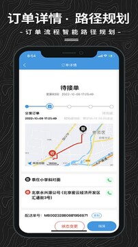 抖送调度端2026最新版骑手接单效率提升技巧