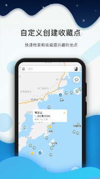 全球潮汐天气预报官方版app 收藏地点与潮汐站选择操作图