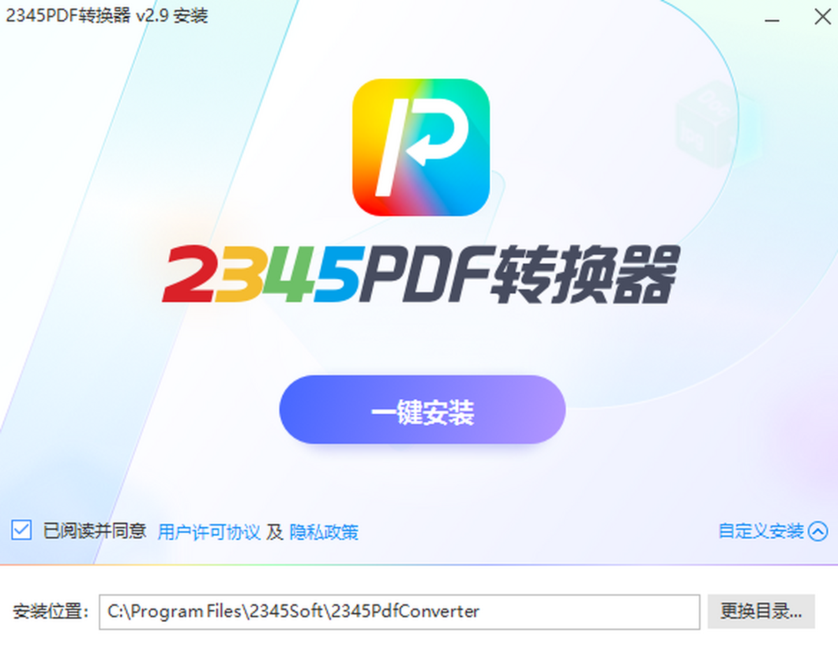 2345PDF转换器免费在线转换PDF文件全流程实操截图