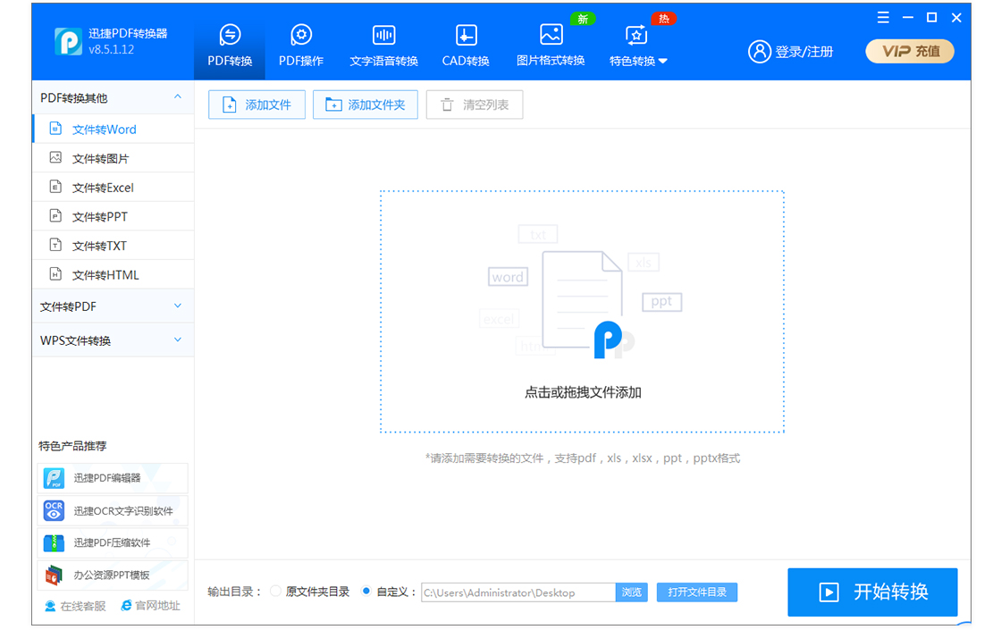 2345PDF转换器与其他PDF转换工具对比评测