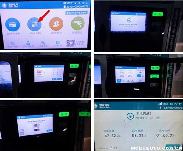 联桩e家App扫码充电操作步骤 充电桩使用界面