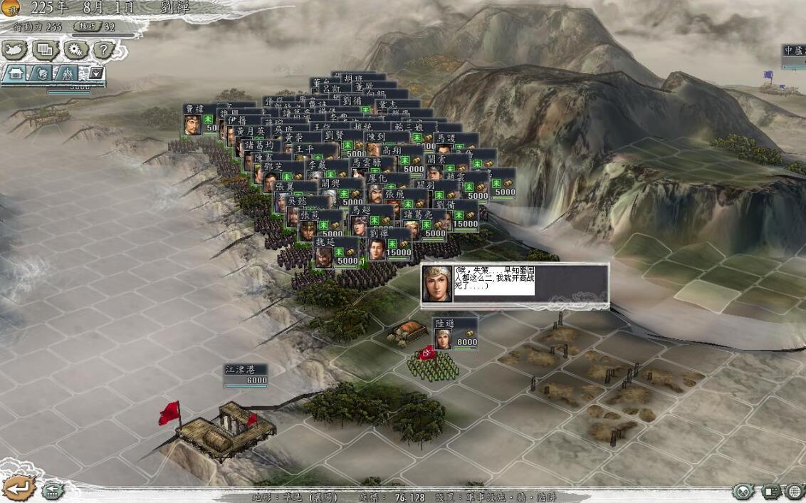 三国志11威力加强版 for mac中文版 经典三国策略游戏 苹果电脑运行画面