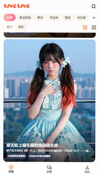 ��������AI���������ٷ���(LOVE LOVE)v1.0.0��׿���ͼ3