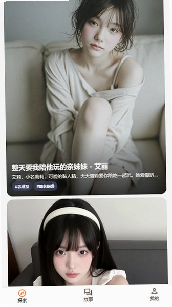 ��������AI���������ٷ���(LOVE LOVE)v1.0.0��׿���ͼ2