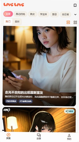 ��������AI���������ٷ���(LOVE LOVE)v1.0.0��׿���ͼ4