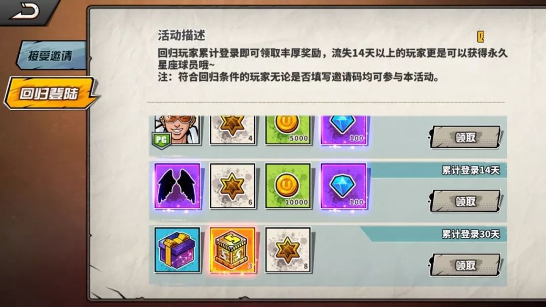 糖果公园最新版本老玩家回归更新补偿界面