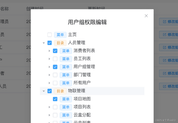 神聊安卓版更新提示和后台运行权限设置界面