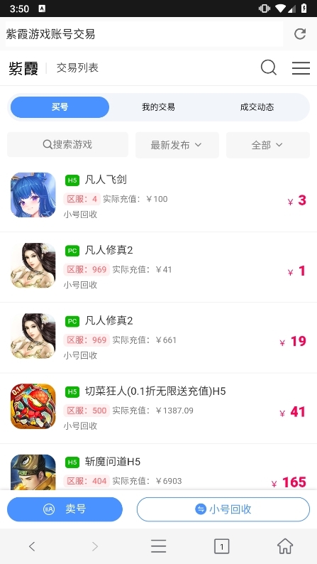 紫陌流萤社交软件最新版安卓苹果安装包区分示意图