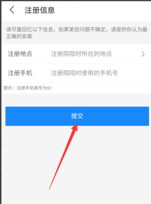 紫陌流萤社交软件最新版安装权限设置步骤图