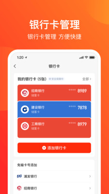 网易支付支持哪些场景使用 功能界面截图