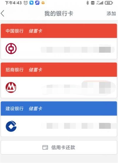 网易支付开通前准备身份证银行卡材料配图
