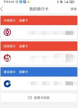 网易支付开通前准备身份证银行卡材料配图