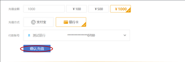 网易支付充值和提现操作界面配图