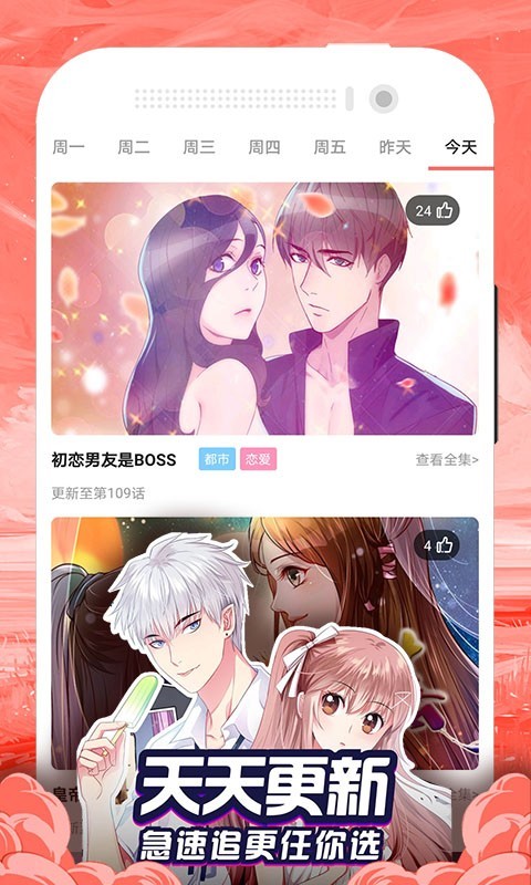 快读免费漫画大全热门漫画全集在线看追更体验