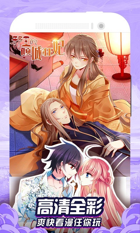 快读免费漫画大全热门漫画全集在线看资源整理