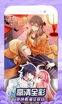 快读免费漫画大全热门漫画全集在线看资源整理
