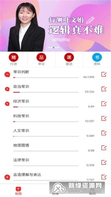 ManyCourse课多多软件最新版使用设置与常见问题配图