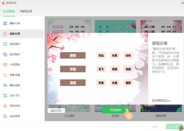 ManyCourse课多多软件最新版电脑端安装界面配图
