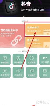 精灵去水印 框选水印区域操作步骤