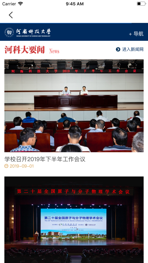 我i科大app最新版下载2026 常见问题解决配图