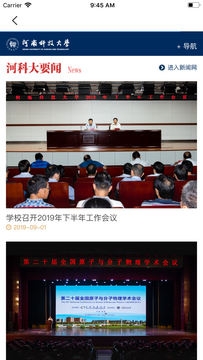 我i科大app最新版下载2026 常见问题解决配图