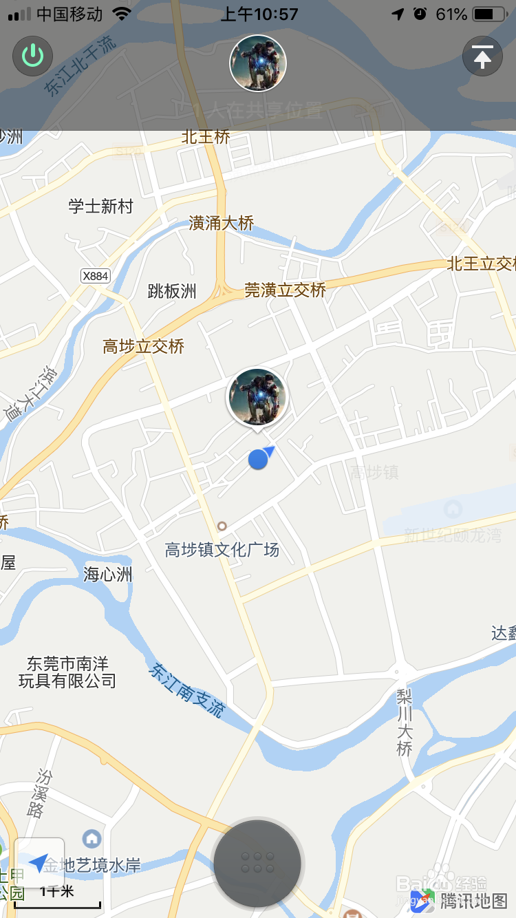 手机定位互查对方位置操作方法教程配图