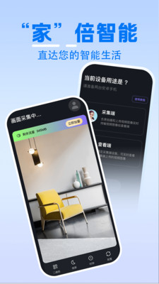 手机一键实时看家监控免费监控 家庭监控安装位置和注意事项配图