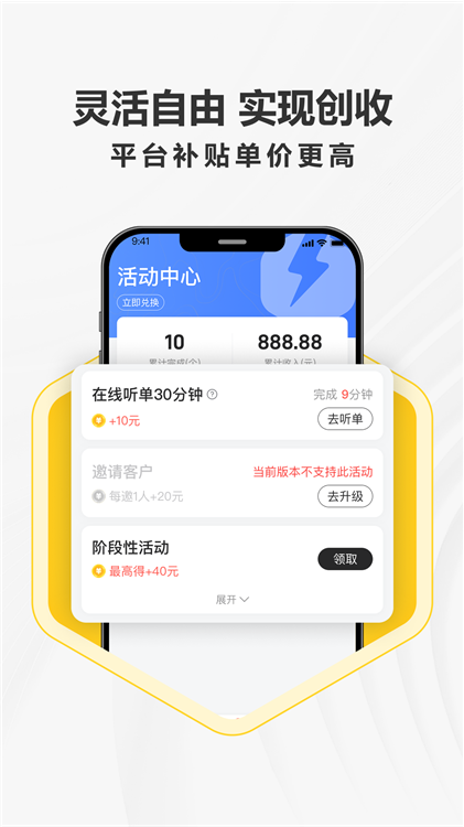 拉蜂司机版最新版下载安装全流程图文教程