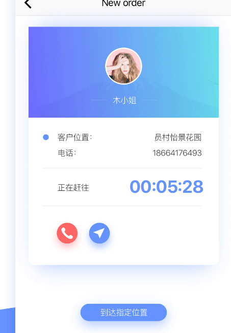 拉蜂司机版最新版接单界面使用展示