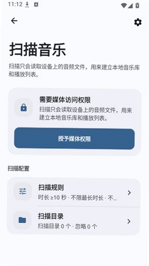 NetX音乐app手机最新版1.3.1安卓版截图2