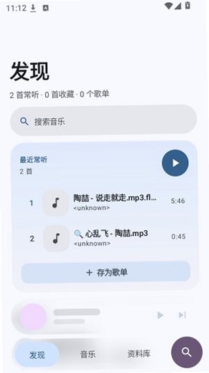 NetX音乐app手机最新版1.3.1安卓版截图3