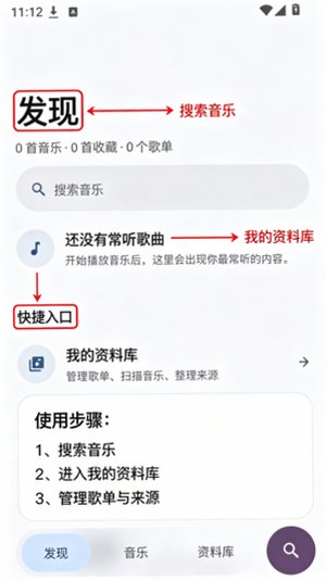 NetX音乐app手机最新版1.3.1安卓版截图0