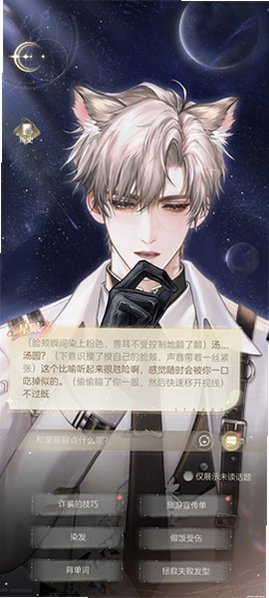 星眠最新免费正式版0.8.260916安卓版截图1