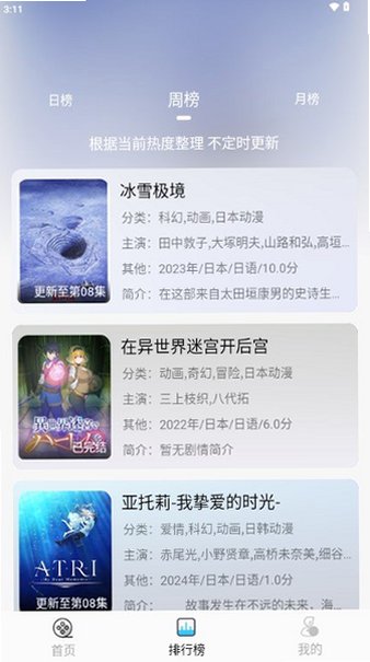 oio漫画官网免费下载最新版本v4.0.3安卓版截图3
