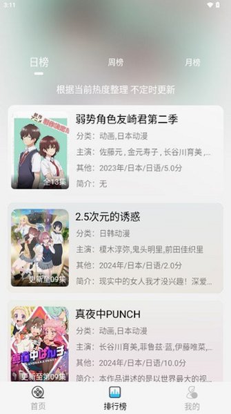 oio漫画官网免费下载最新版本v4.0.3安卓版截图2