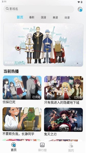 oio漫画官网免费下载最新版本v4.0.3安卓版截图0