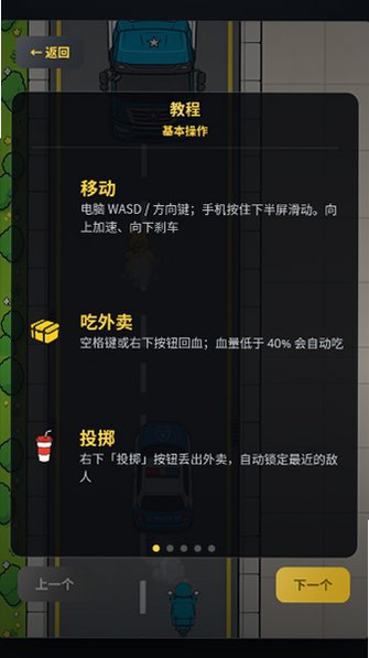 肥嘟嘟外卖模拟器火山哥哥自制版官方版1.0截图2