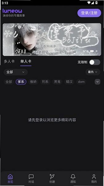 Lumeow AI官方正版v1.0.5 最新版截图1