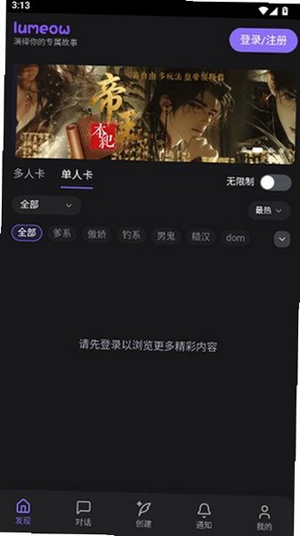 Lumeow AI官方正版v1.0.5 最新版截图3