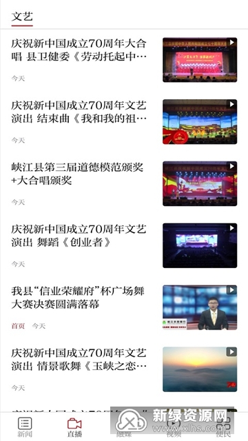 玉峡云媒最新热点资讯全掌握 游戏玩家查看资讯场景图