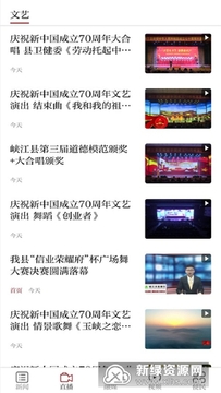 玉峡云媒最新热点资讯全掌握 游戏玩家查看资讯场景图