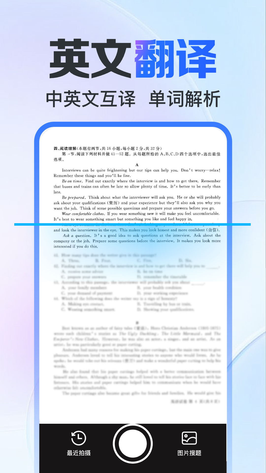 DeepAI作业搜题各科搜题效果对比测评