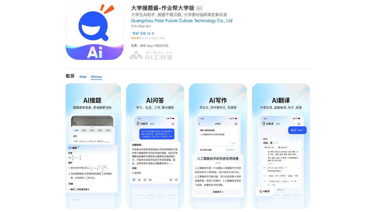 DeepAI作业搜题使用场景与适用人群总结