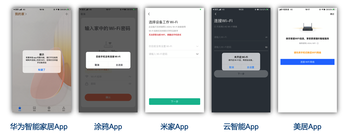 iHaoSmart智能家居配网步骤 网关连接教程